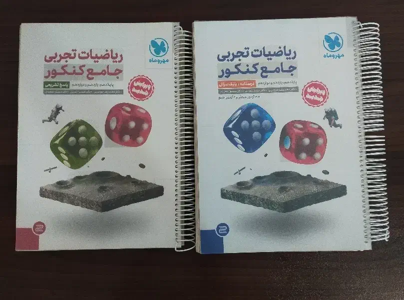 کتاب تست|کتاب و مجله آموزشی|دهدشت, |دیوار