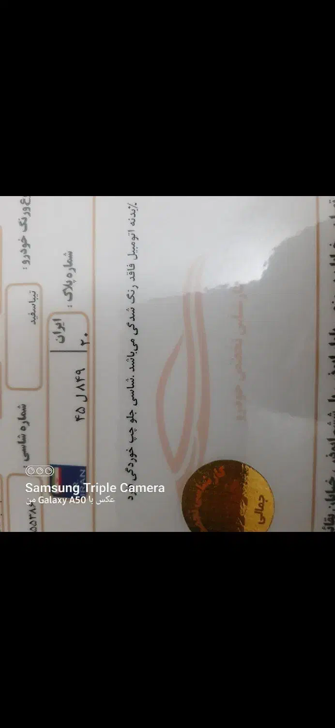 فروش خودرو|خودرو سواری و وانت|تهران, بروجردی|دیوار