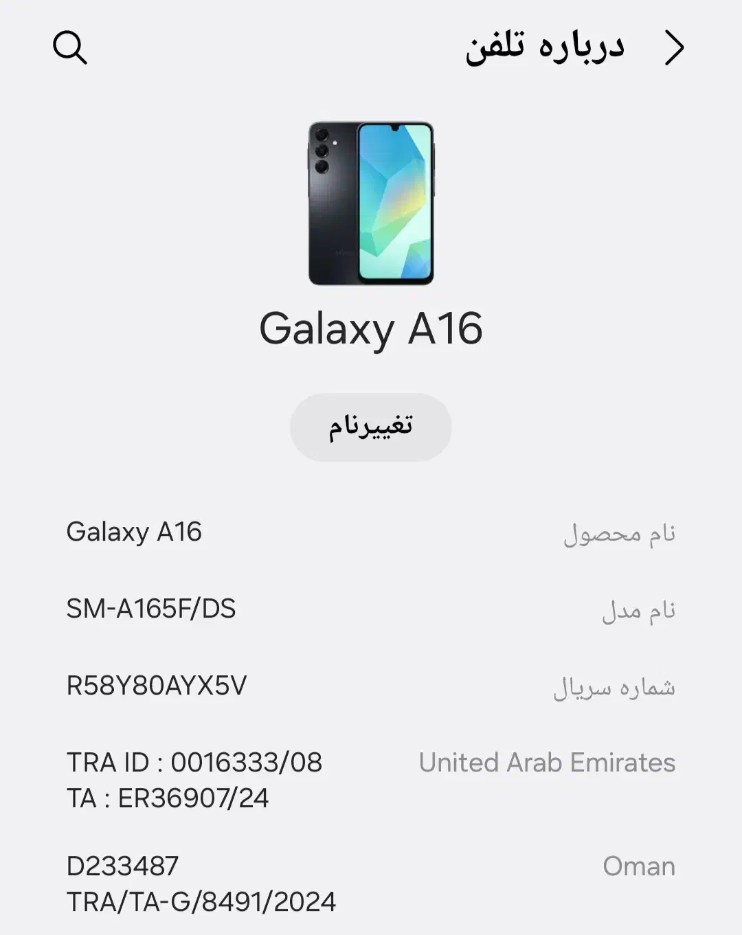 گوشی a16حافظه ۱۲۸ رام ۶یه هفته کارکرده|موبایل|آبیک, |دیوار