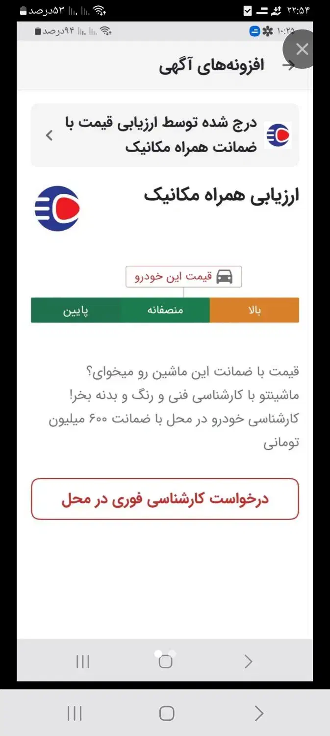 سمند EF7 گازسوز ۹۳ مولتی پلکس فروش یا معاوضه|خودرو سواری و وانت|تهران, شادآباد|دیوار