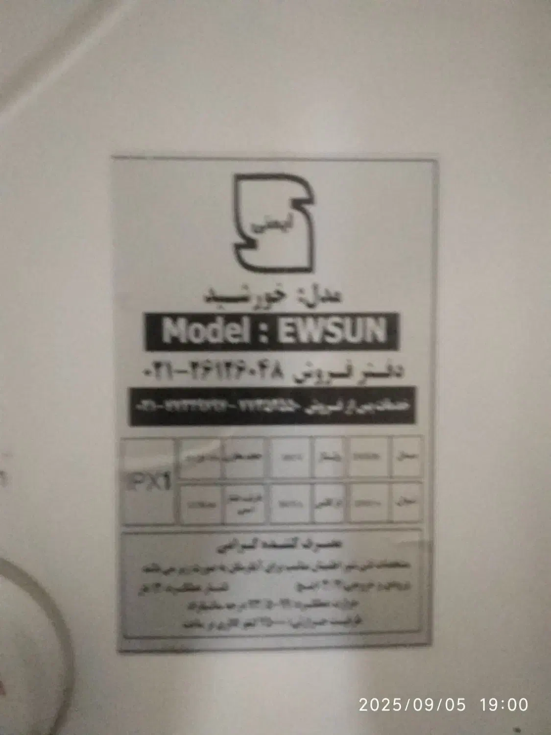 ابگرمکن|آبگرمکن، پکیج، شوفاژ|زاهدان, |دیوار