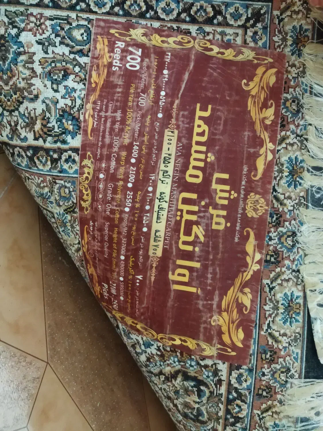 دو عدد فرش ماشینی 6 متری سرمهای|فرش|رشت, یخسازی|دیوار