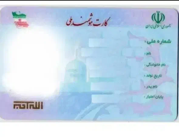 کارت ملی پیدا شده به نام مبینا خدابنده|اشیا|کرمانشاه, |دیوار