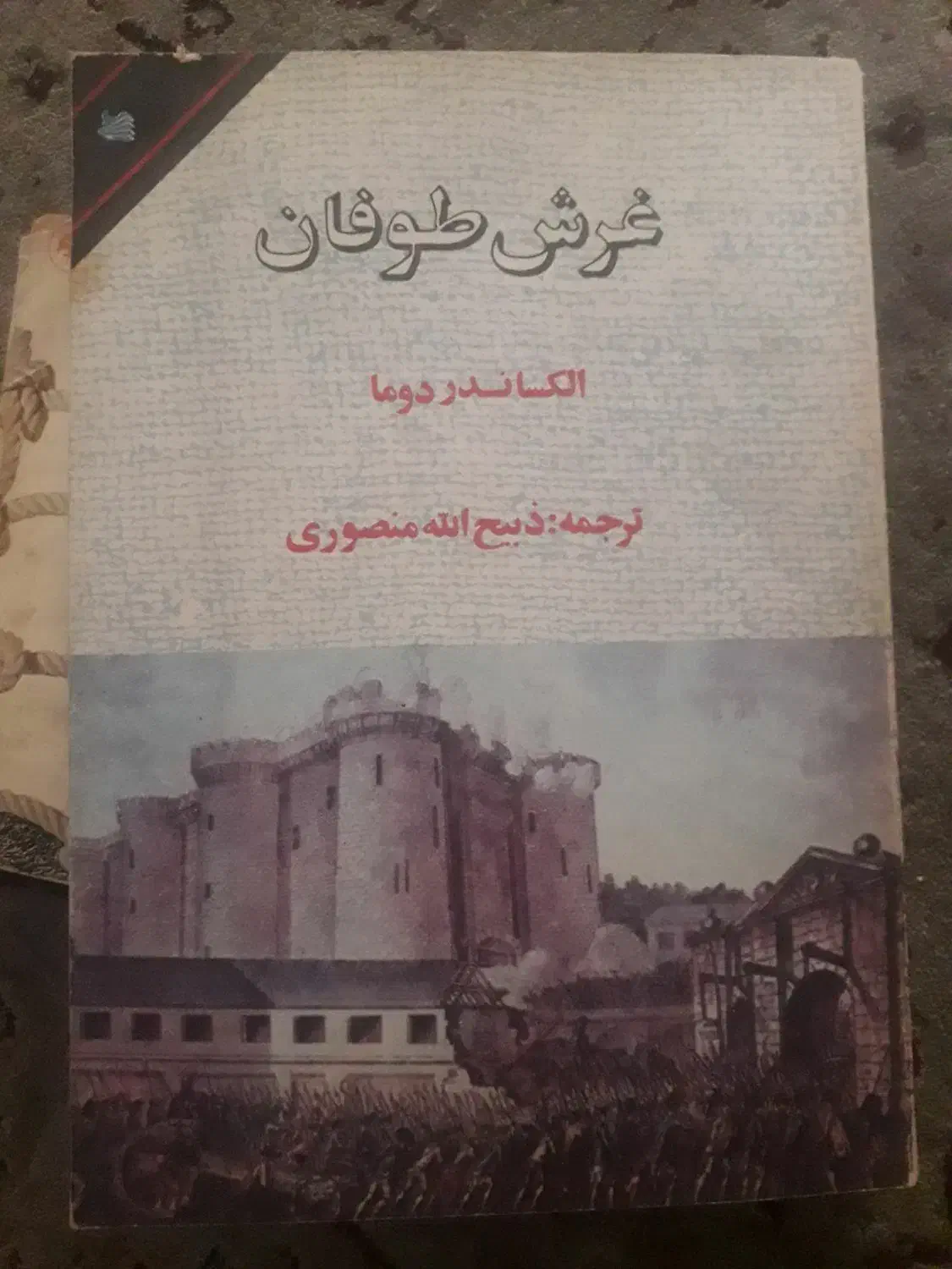 کتاب های قدیمی کمیاب|کتاب و مجله ادبی|تهران, امیر بهادر|دیوار