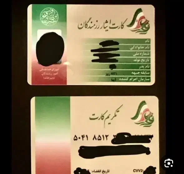 گم شده کارت ایثالگری سعید منشدی|اشیا|اهواز, کمپلو جنوبی|دیوار