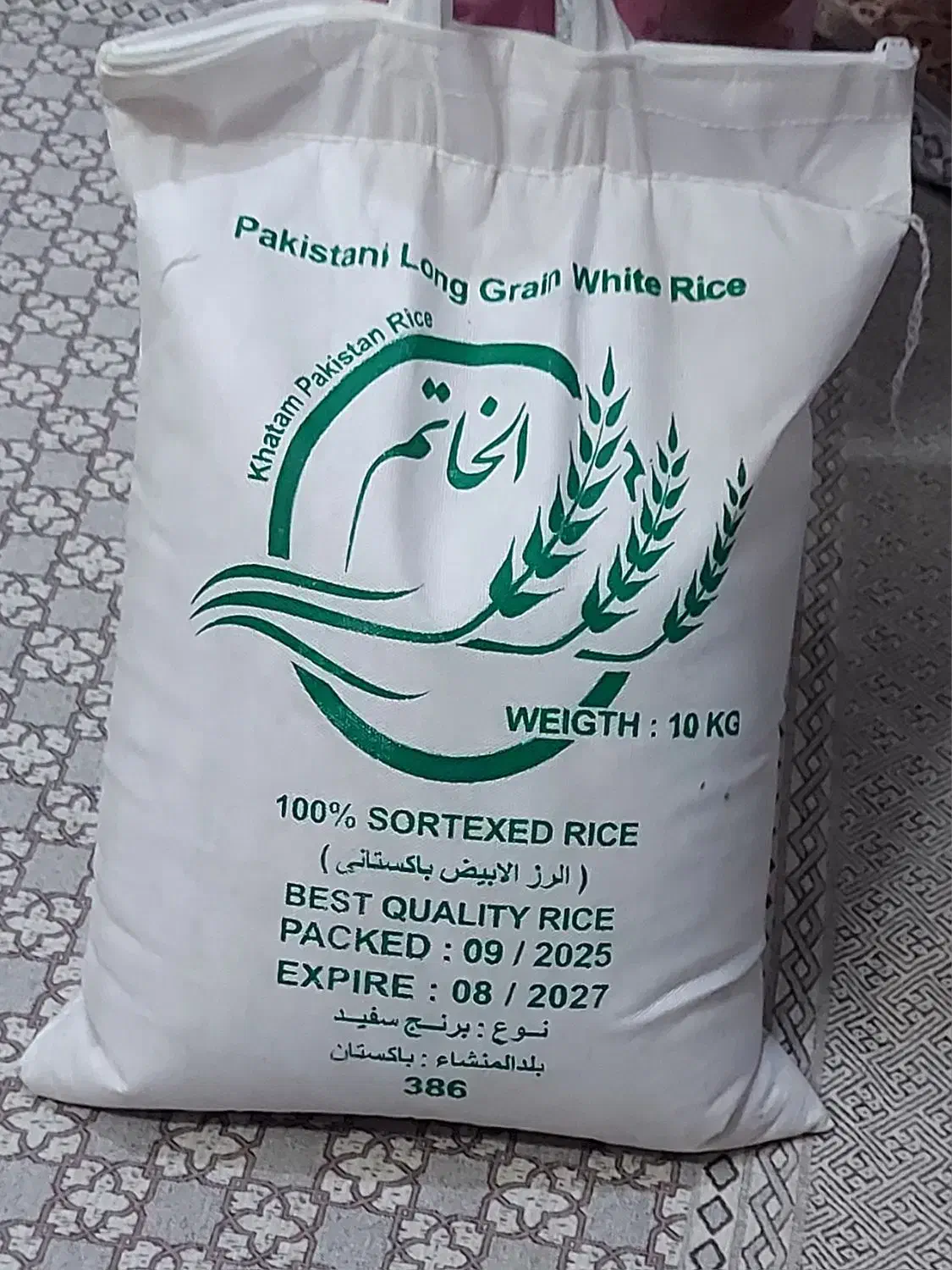 برنج|خوردنی و آشامیدنی|قم, ولیعصر|دیوار