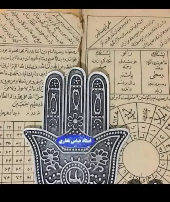 جواهر نوشتن طلا دعابارداری محبت و ..|بدلیجات|گنبد کاووس, |دیوار