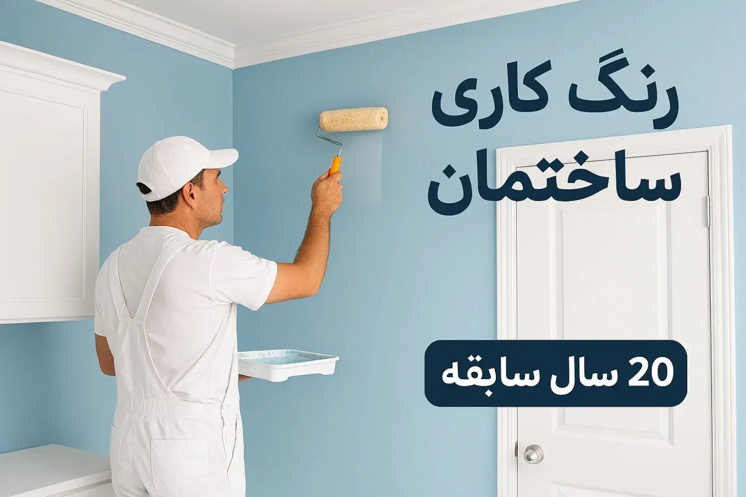 تخریب نقاشی کناف جوشکاری کابینت سرامیک،ساختمان|خدمات پیشه و مهارت|پرند, فاز ۶|دیوار