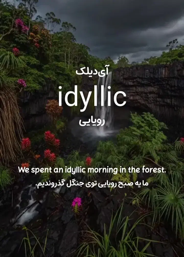 تدریس و آموزش زبان انگلیسی|خدمات آموزشی|شاهین‌شهر, گزبرخوار|دیوار