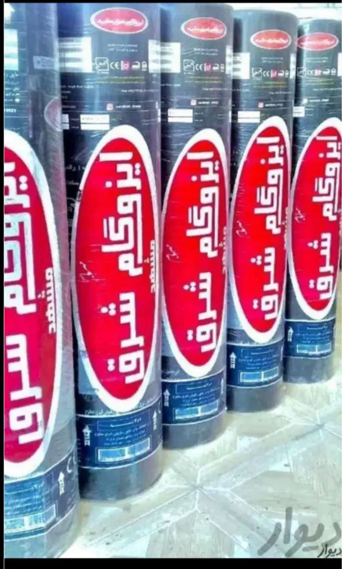 نمایندگی مرکزی پخش فروش ایزوگام شرق مشهددر استان|خدمات پیشه و مهارت|زابل, |دیوار