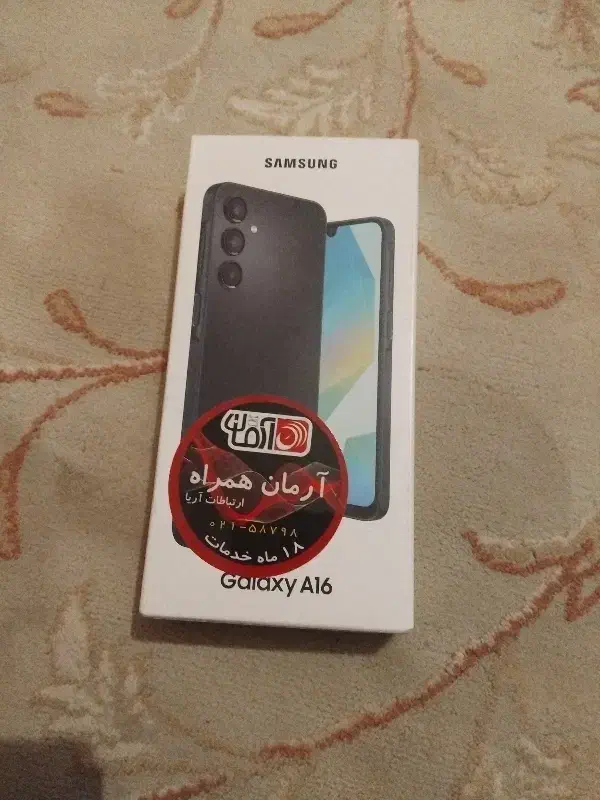 موبایل|موبایل|صوفیان, |دیوار