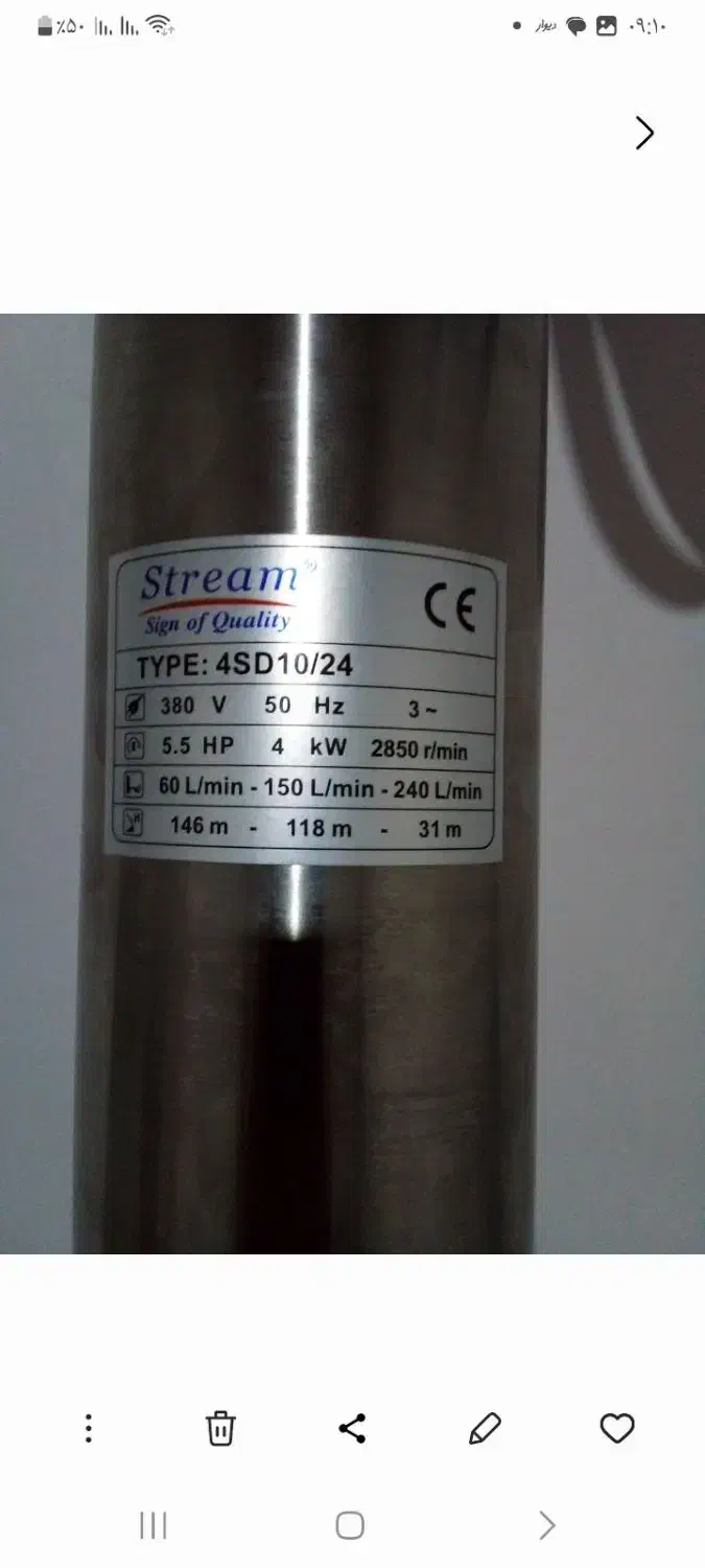 شناورهای ۳فاز ۵اسب ونیم و۳اسب تک فاز|ماشین‌آلات صنعتی|مراغه, |دیوار