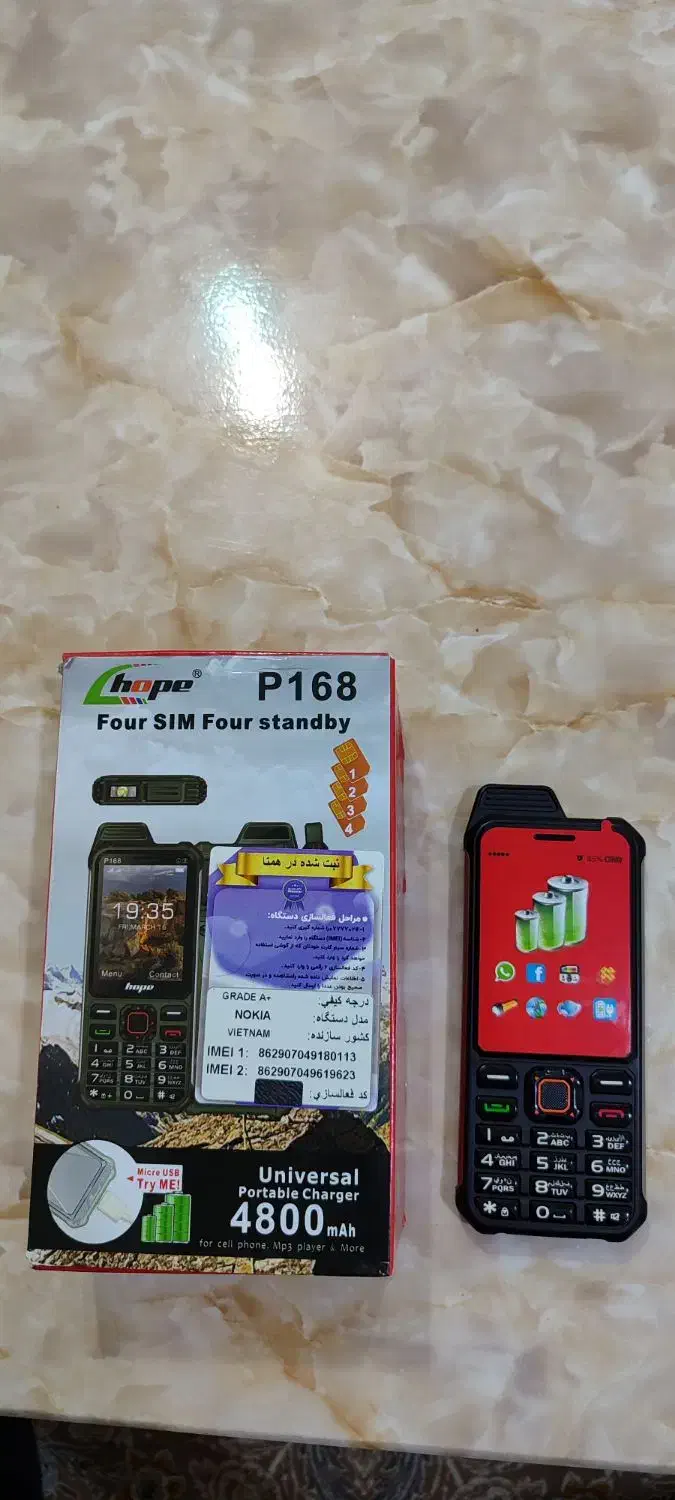 hope p168|موبایل|بانه, |دیوار