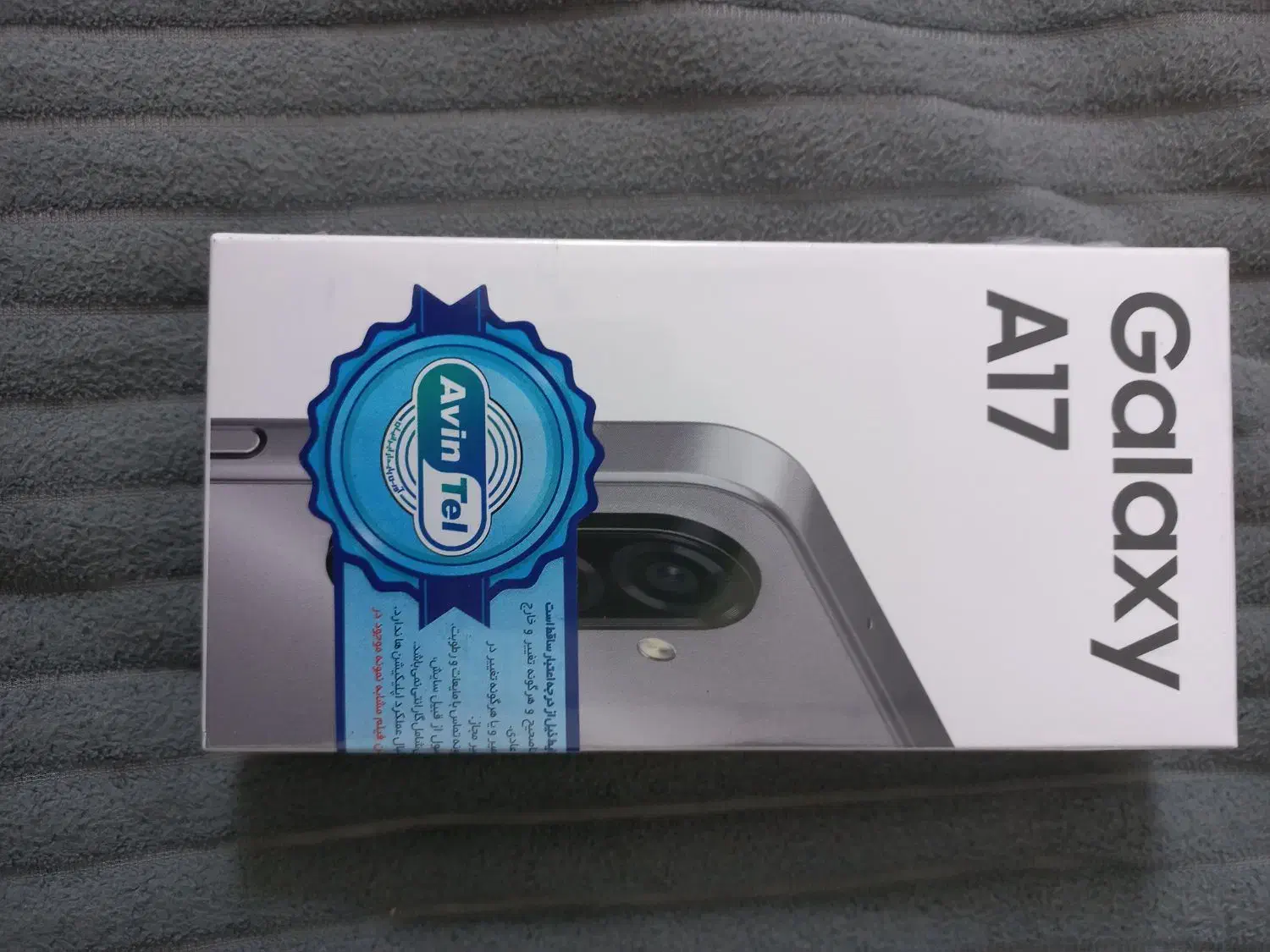 موبایل|موبایل|قم, هفت تیر|دیوار