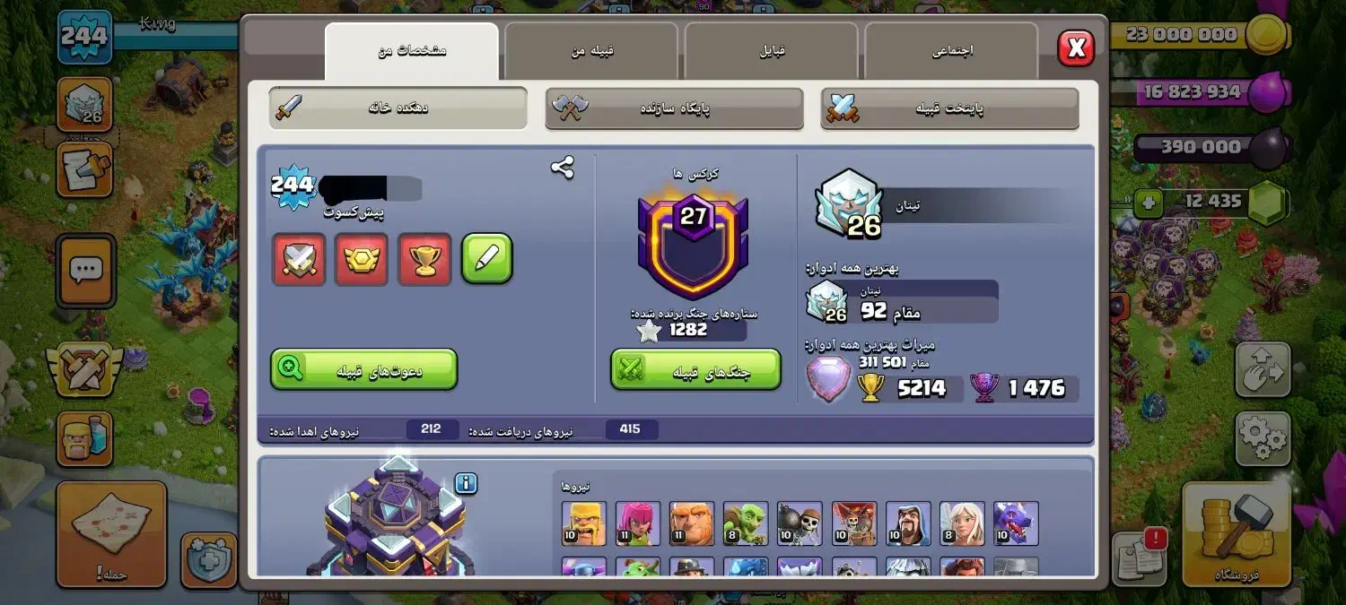 اکانت کلش آف کلنز|کنسول، بازی ویدئویی و آنلاین|تهران, امام زاده عبدالله|دیوار