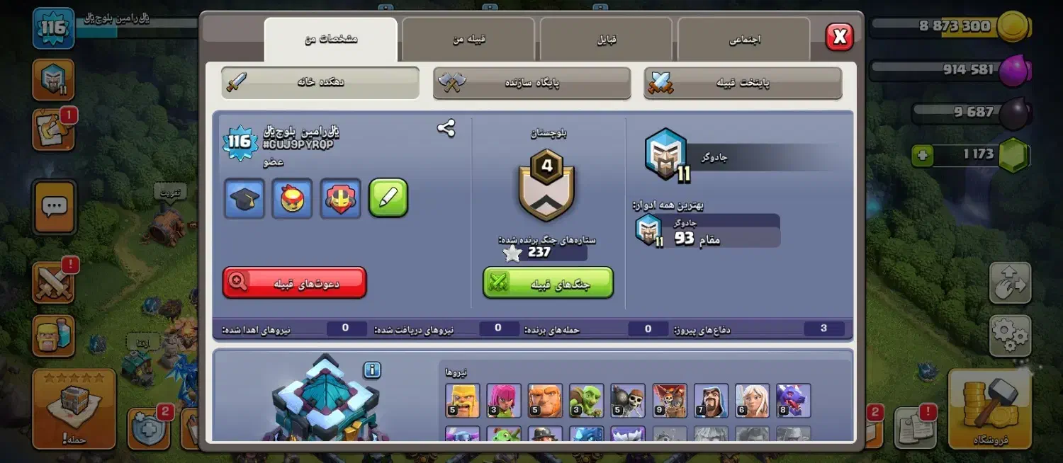 اکانت تان 13مکس|کنسول، بازی ویدئویی و آنلاین|خاش, |دیوار