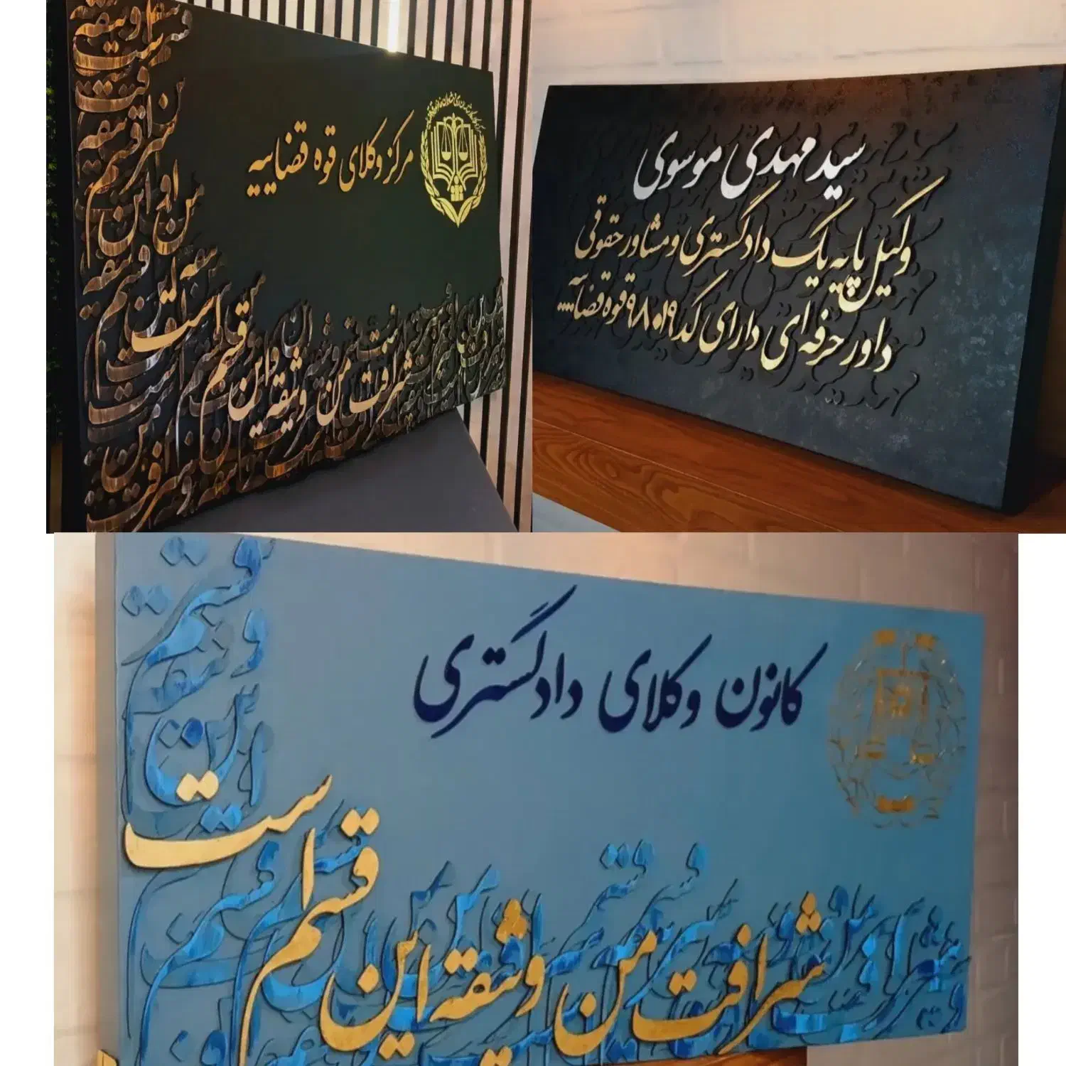 تابلوهای کالیگرافی برجسته و ورق طلا|تابلو، نقاشی، عکس|قم, انسجام|دیوار