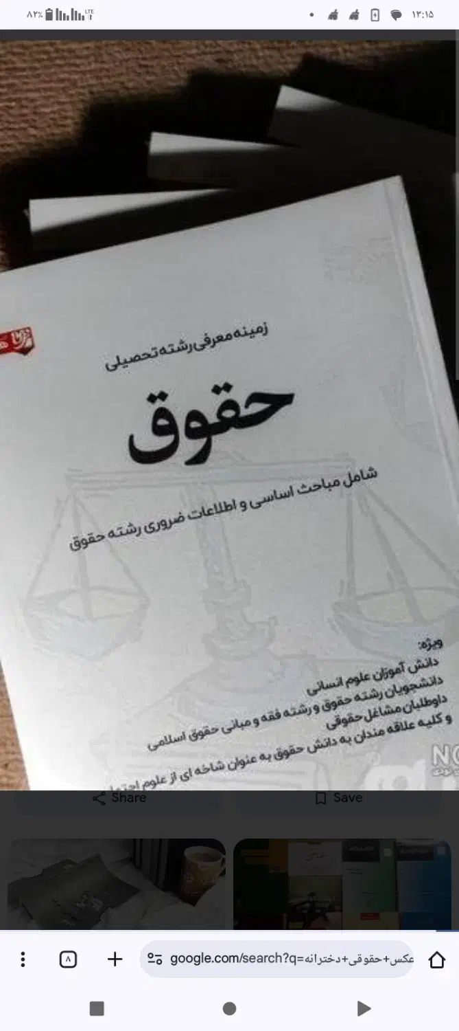 پارتنر حقوقی|فعالیت داوطلبانه|آفتاب, |دیوار