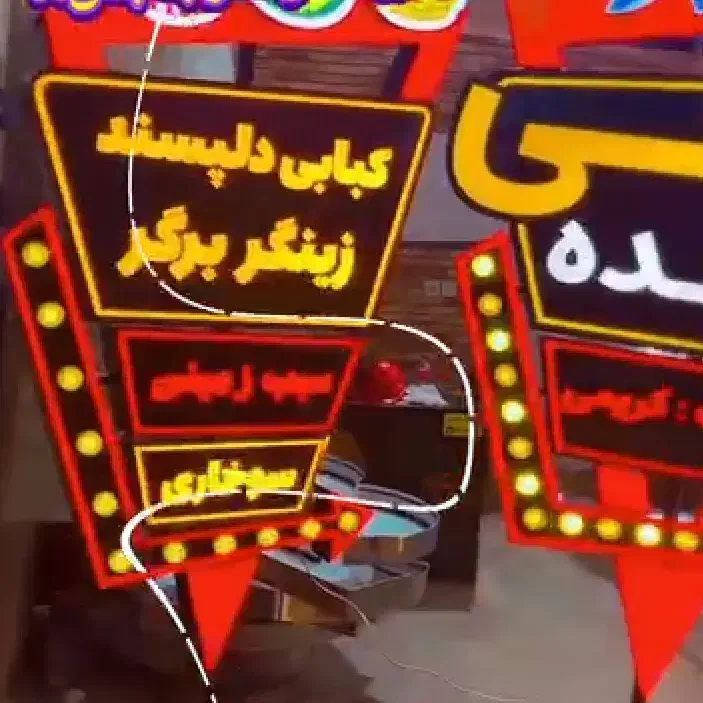 ساخت تابلوهای اروپایی|خدمات پیشه و مهارت|کرمان, |دیوار