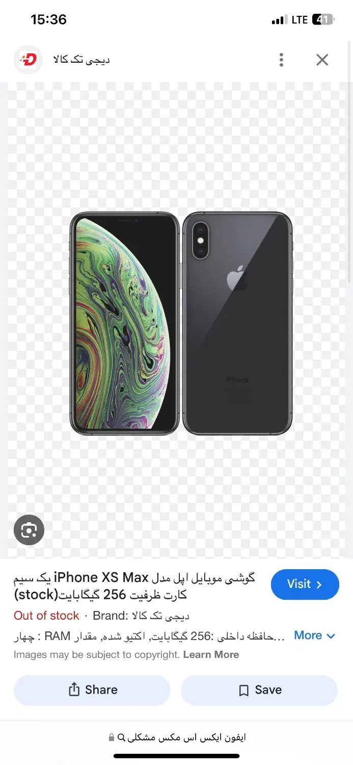 ایفون Xsmax|موبایل|شیراز, انجیر|دیوار