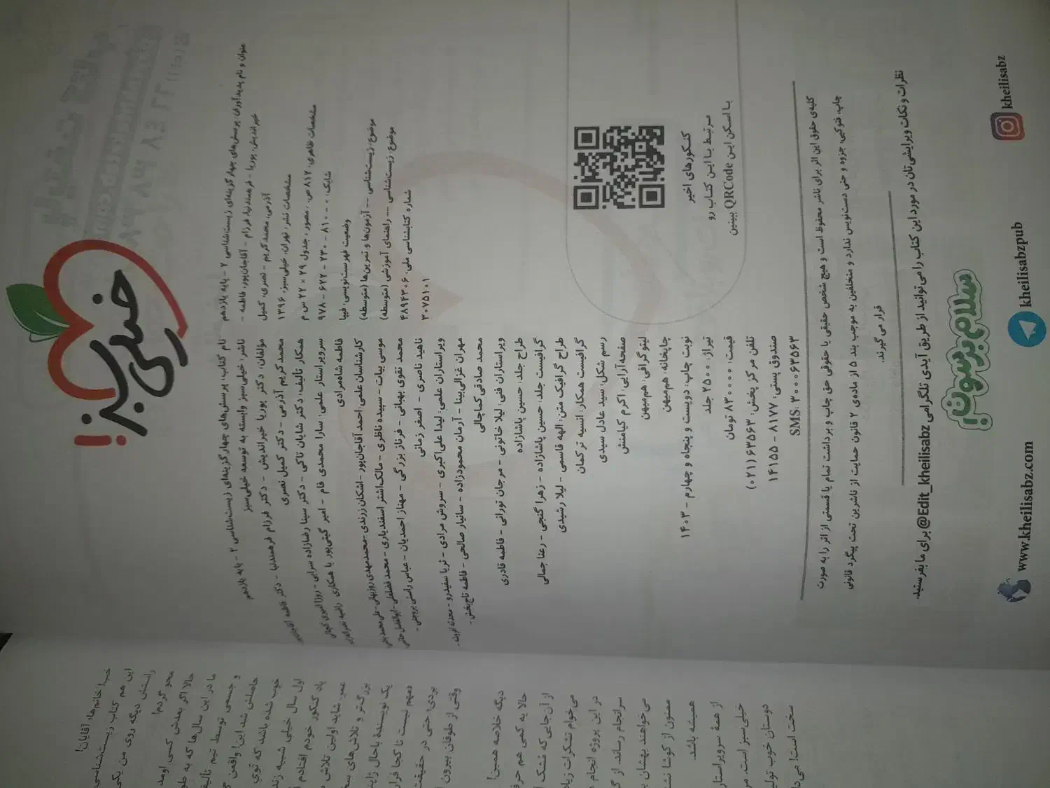 کتاب کمک درسی یازدهم|کتاب و مجله آموزشی|الشتر, |دیوار