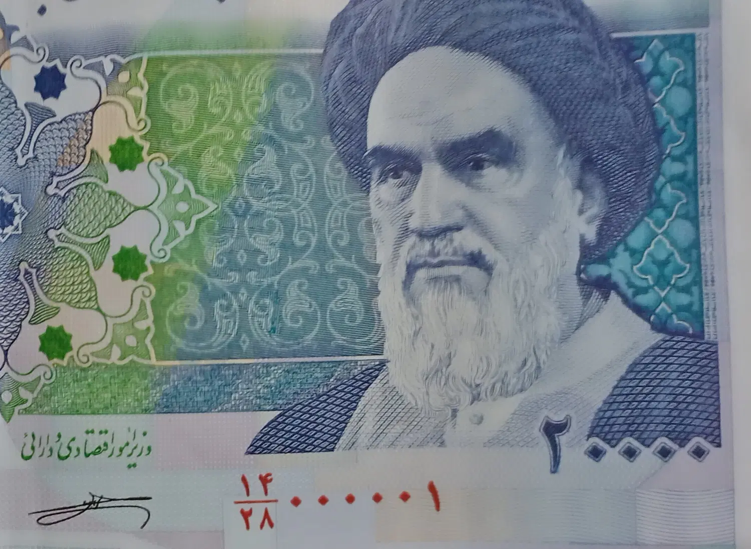 اسکناس|کلکسیون سکه، تمبر، اسکناس|گنبد کاووس, |دیوار