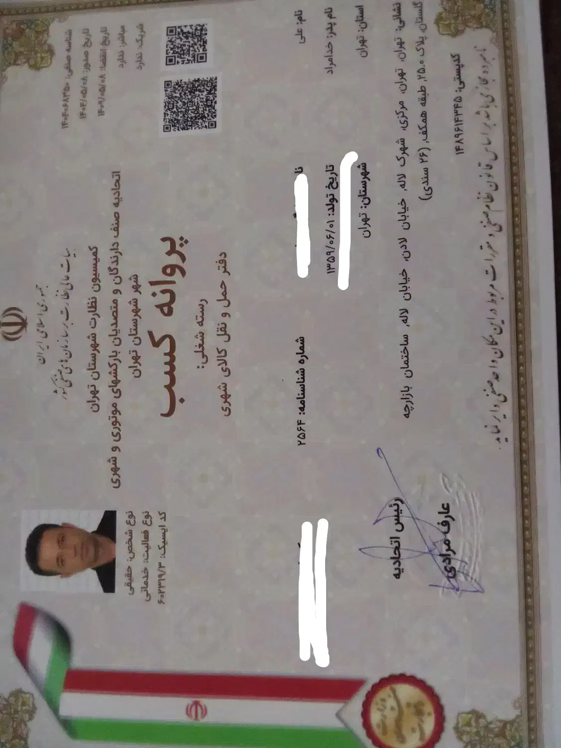 باربری اتوبار غرب جنوب شمال شرق بایسته بندی|خدمات حمل و نقل|تهران, یوسف‌آباد|دیوار