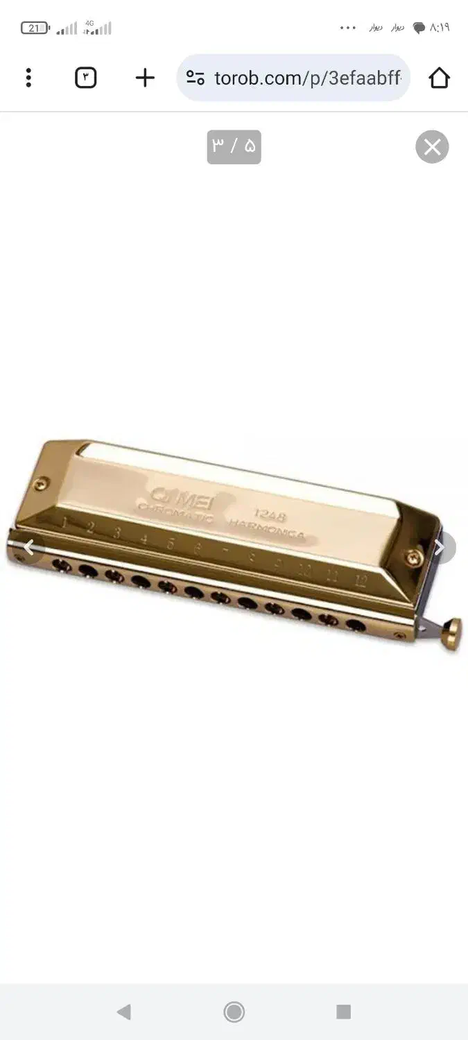 ساز دهنی هارمونیکا کروماتیک 12سوراخه|سازهای بادی|همدان, |دیوار