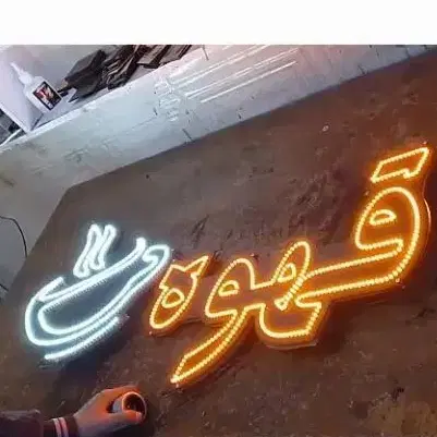 تابلو ال ای دی تنظیم موتوری برق خودرو جلوبندی|فروشگاه و مغازه|تهران, جوانمردان (اندیشه)|دیوار