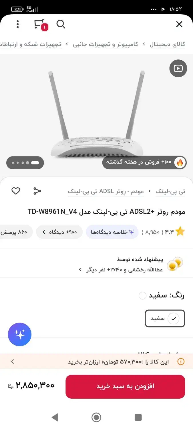 مودم tp-link|مودم و تجهیزات شبکه|گرگان, |دیوار