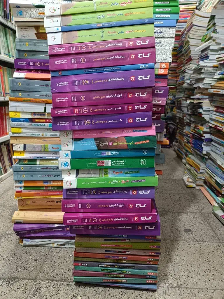 خریدار و بازیافت کتاب کاغذ باطله کتابفروشی مهرگان|عمده‌فروشی|دزفول, |دیوار