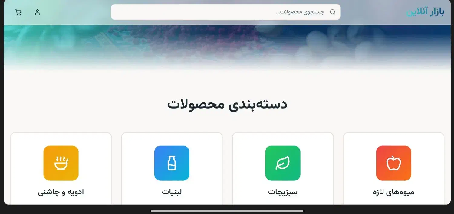 کسب‌وکارت رو با یک وب‌سایت حرفه‌ای متحول کن|خدمات رایانه‌ای و موبایل|مشهد, ملک‌آباد|دیوار