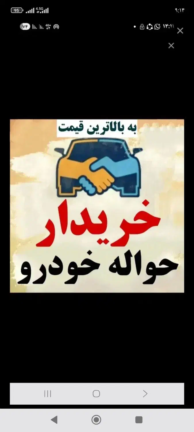 خ ری دار ح وال ه فید لیتی|فعالیت داوطلبانه|نورآباد, |دیوار