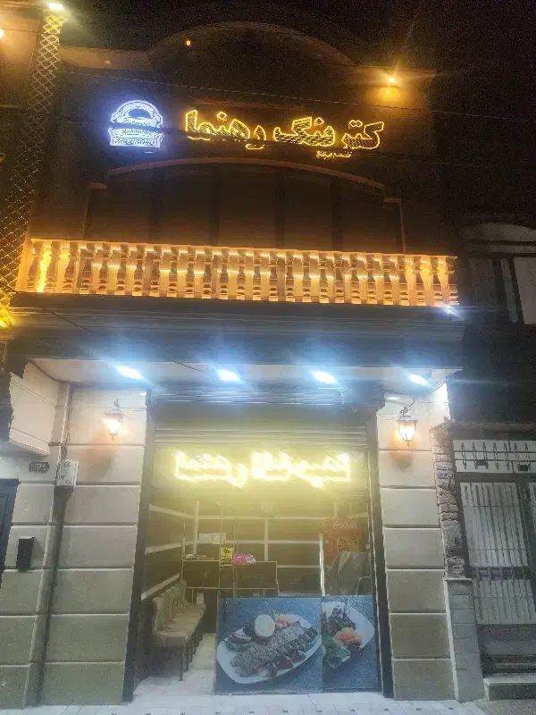 منقل دار،دستیار آشپز ،وسط کار|استخدام خدمات فروشگاه و رستوران|قم, نخودی|دیوار