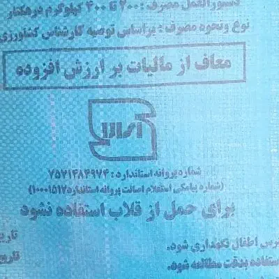 کود اوره شیراز|حراج|محمدیه-قزوین, |دیوار