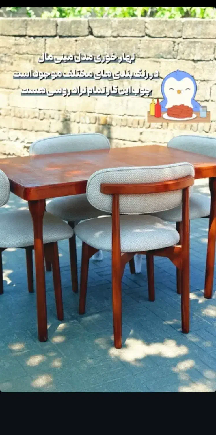 نهار خور مدل مینی مال شرکتی در رنگ بندی|میز و صندلی غذاخوری|لنگرود, |دیوار
