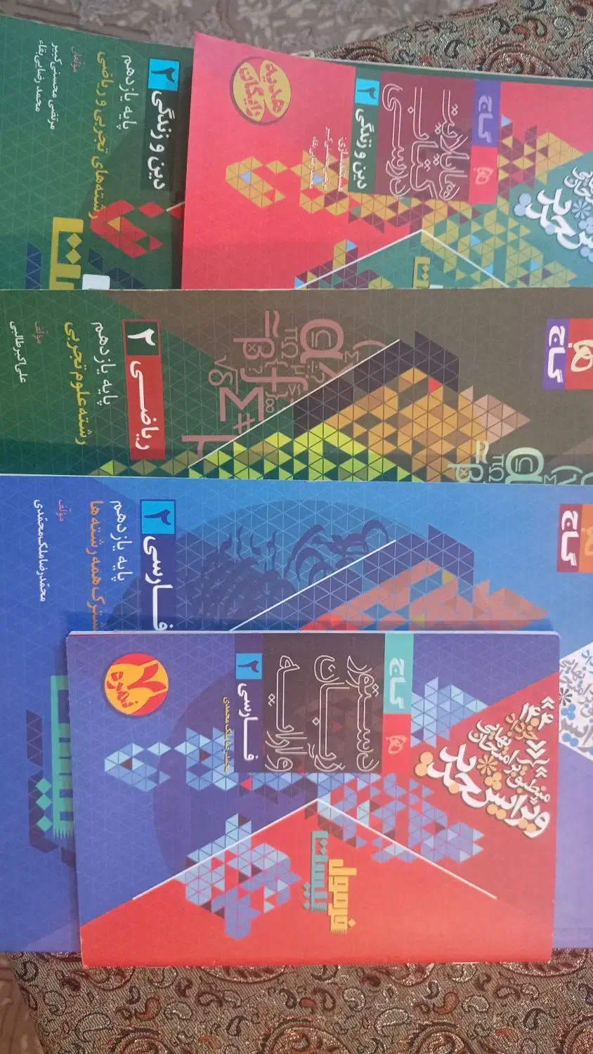 کمک درسی فرمول بیست(تشریحی)|کتاب و مجله آموزشی|قم, نخودی|دیوار