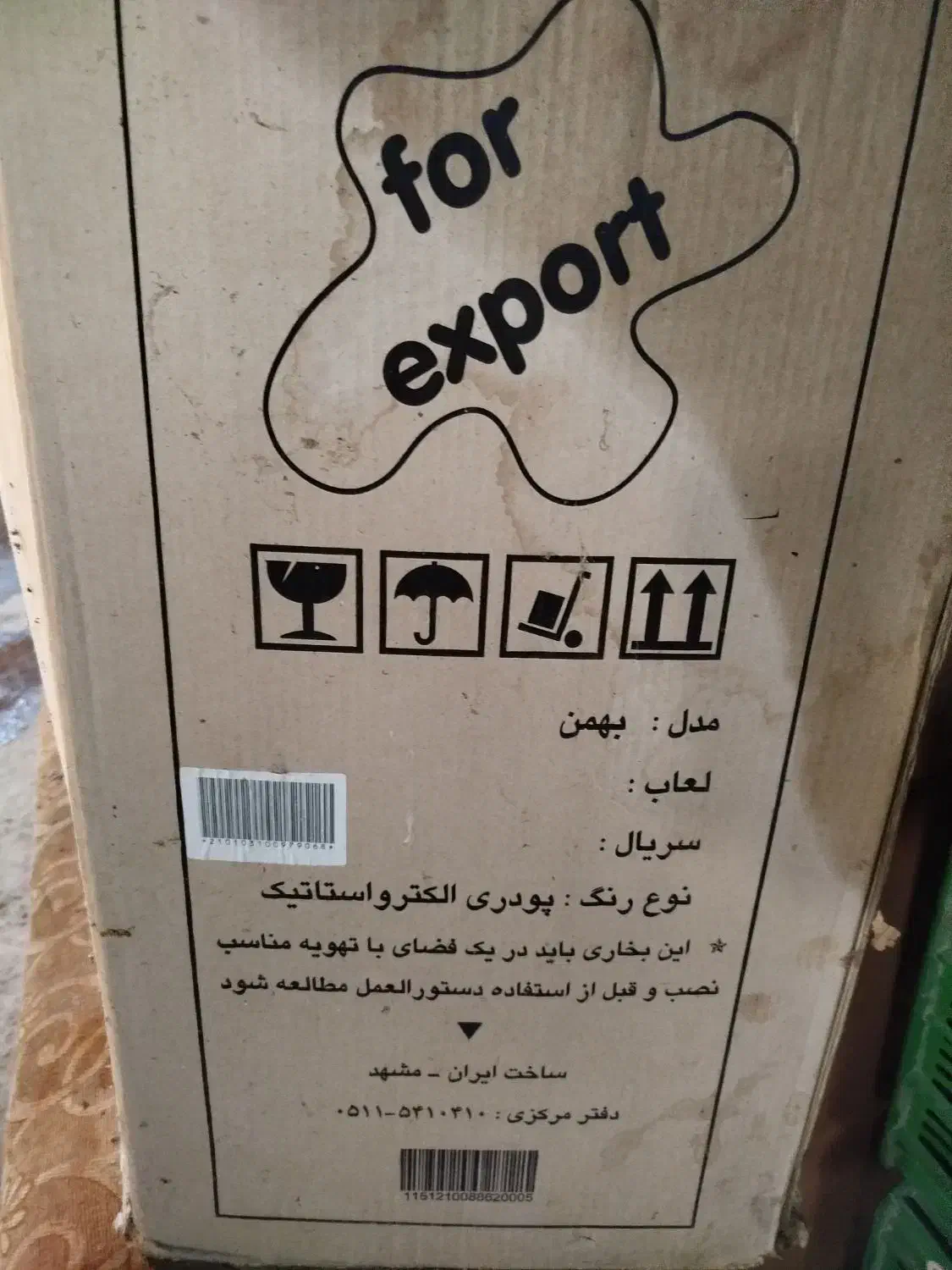 بخاری نفتی ایمن گاز مشهد|بخاری، هیتر، شومینه|خرم‌آباد (تنکابن), |دیوار