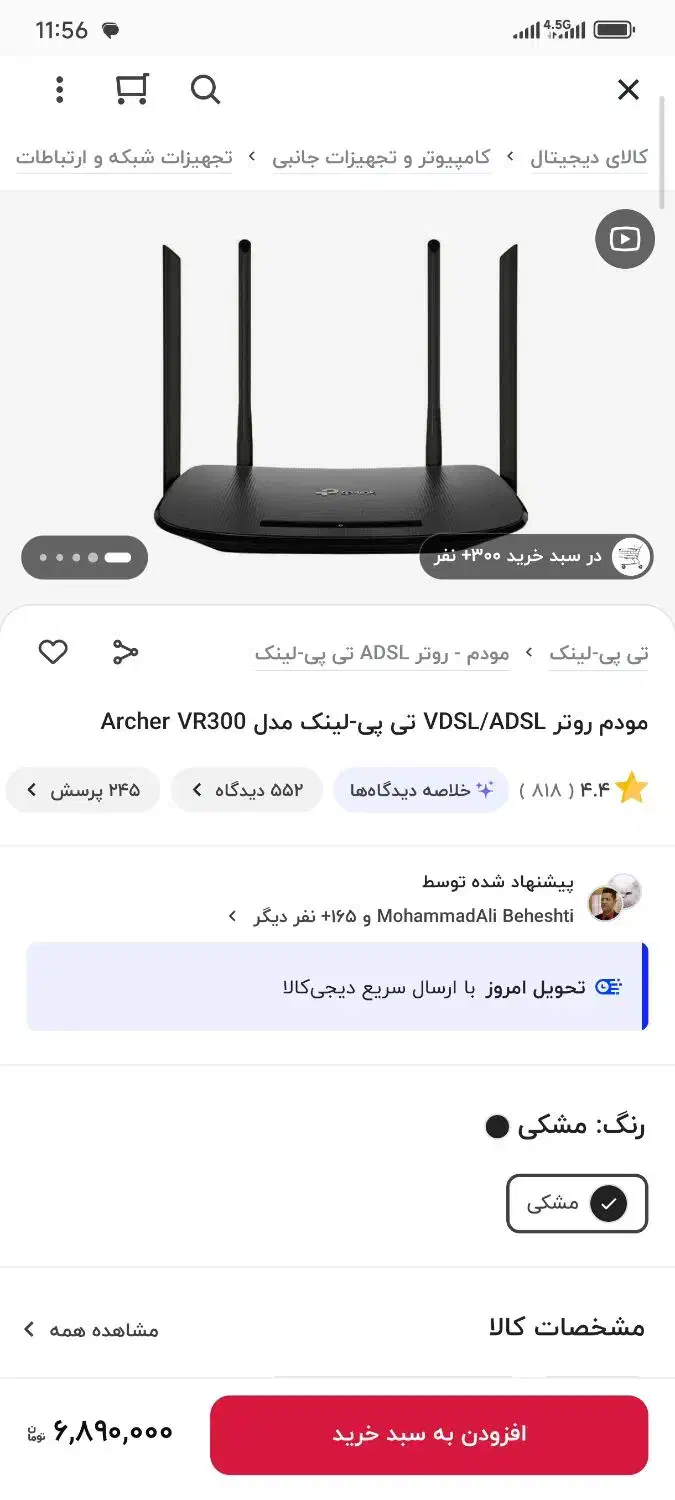 مودم tplink archer vr 300|مودم و تجهیزات شبکه|خمینی‌شهر, |دیوار