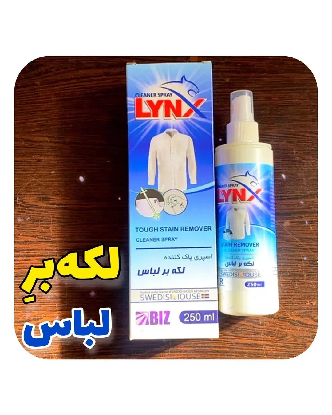 لکه بر لباس لنیکس|مواد شوینده و دستمال کاغذی|بیرجند, |دیوار