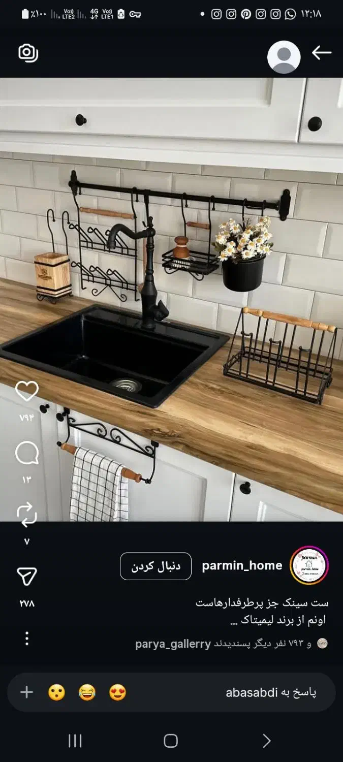 عنوان اگهی|ظروف سرو و پذیرایی|پارسآباد, |دیوار