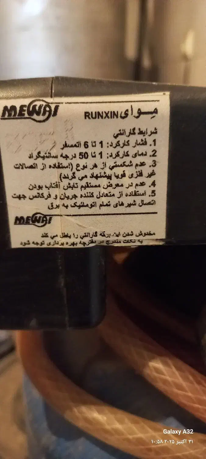 سختی گیرآب|آبسردکن و تصفیه آب|ارومیه, |دیوار