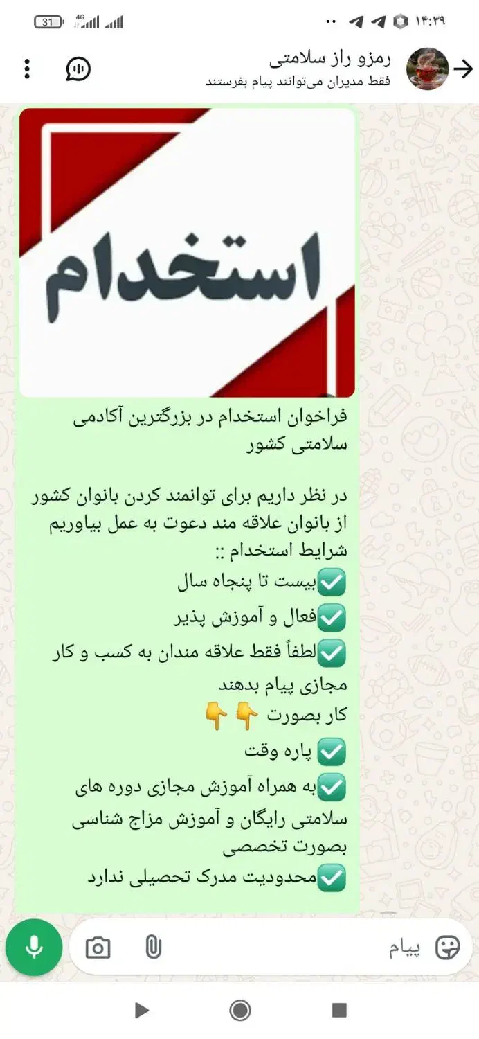 خاکشیر|فعالیت داوطلبانه|سر آسیاب یوسفی, |دیوار