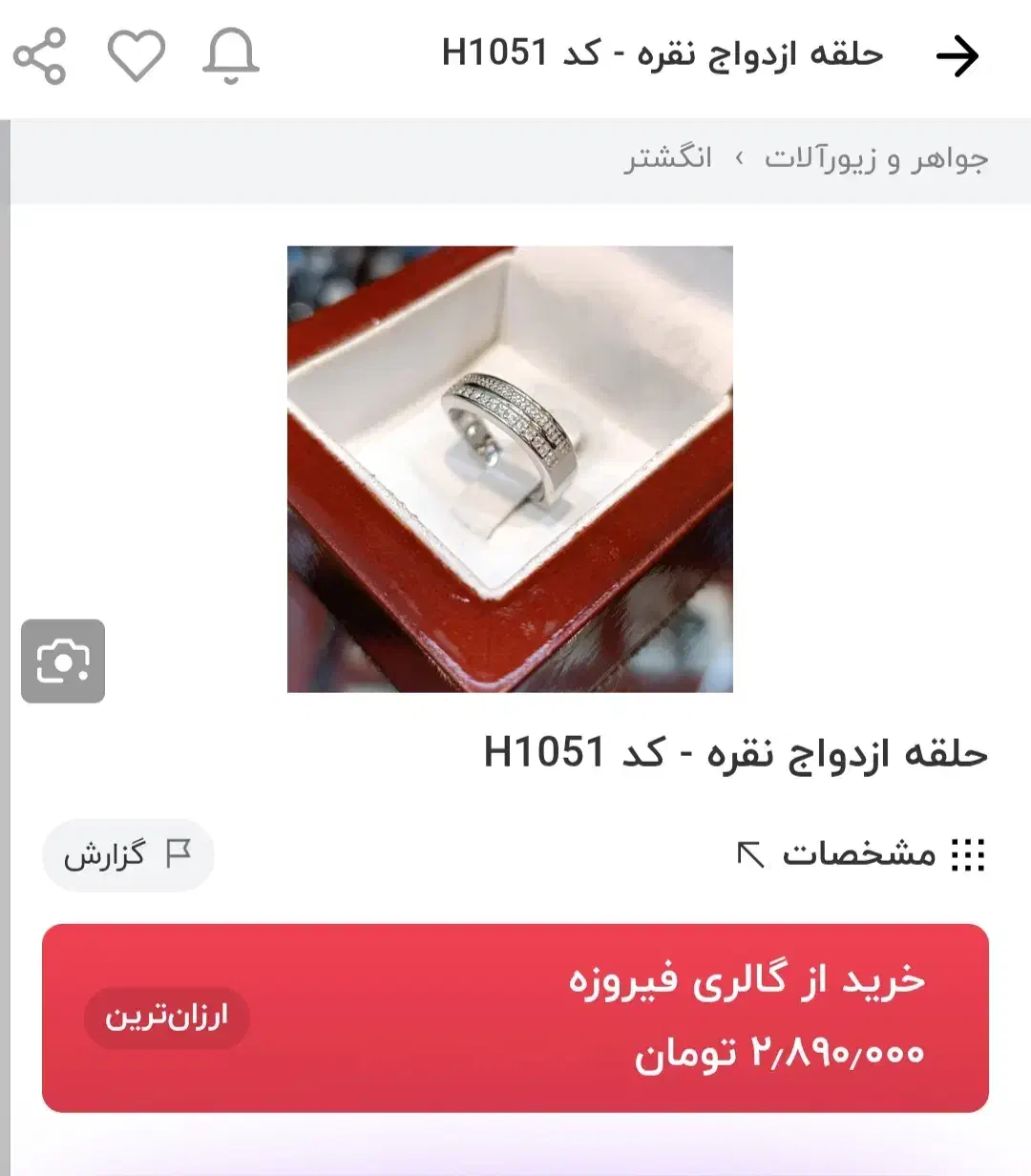 معاوضه با پرنده|جواهرات|کرمان, |دیوار