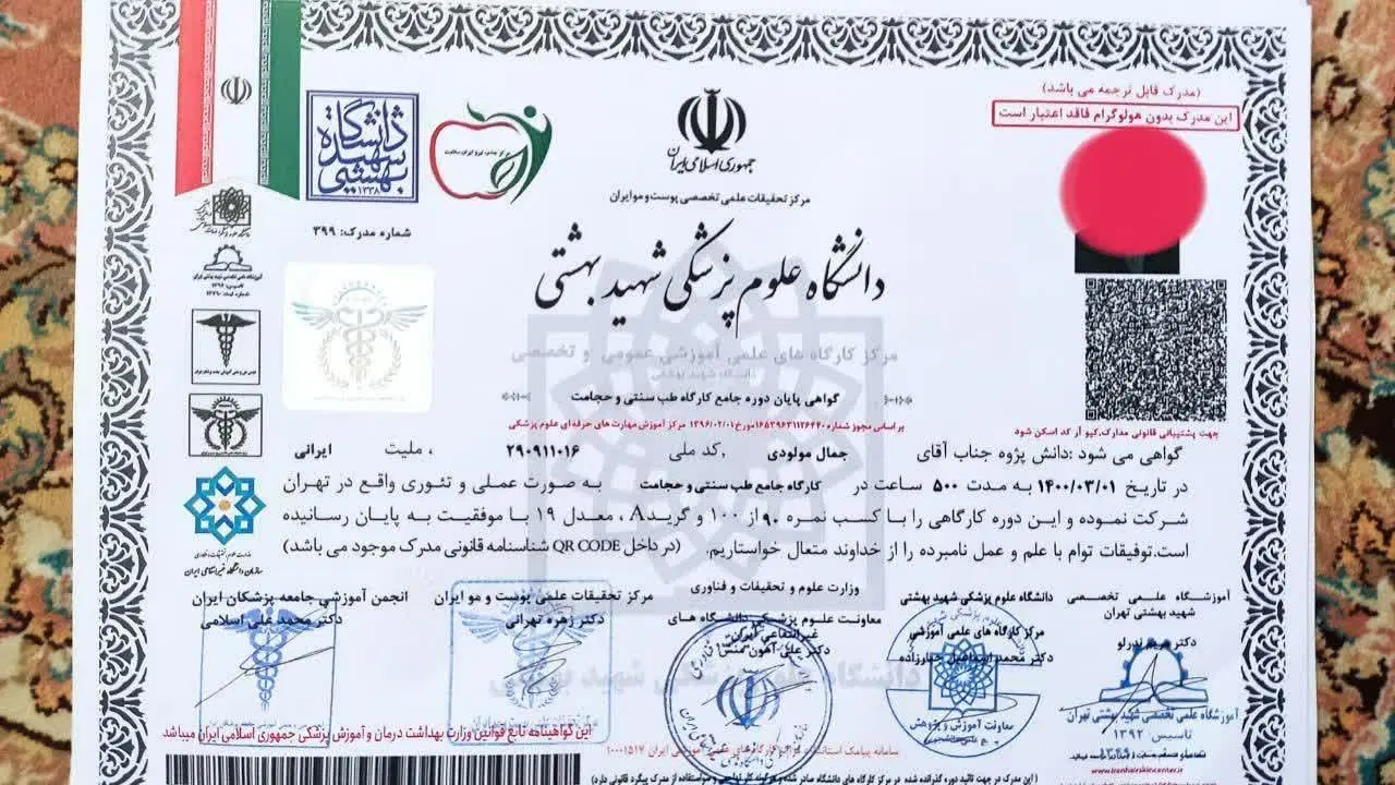 صدور مدرک معتبر تحصیلی|خدمات آموزشی|تهران, امیریه|دیوار