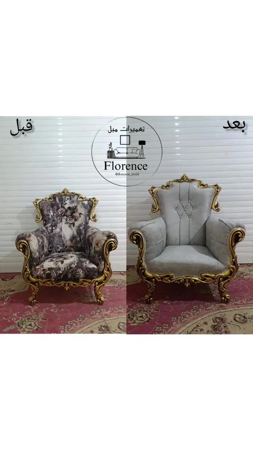 تعمیرات مبل و صندلی فلورانس|خدمات پیشه و مهارت|داراب, |دیوار