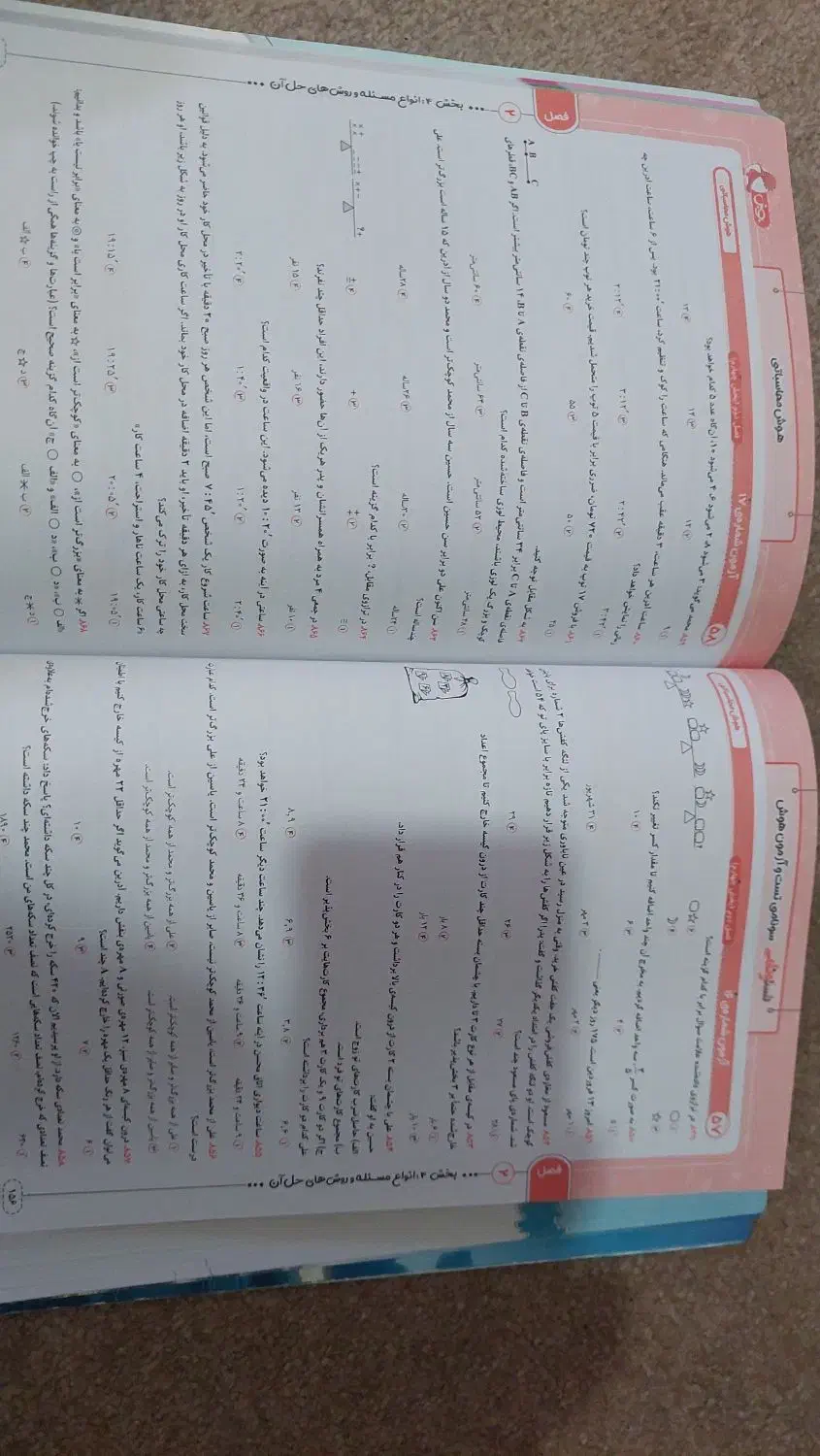 کتاب تسونامی ششم|لوازم التحریر|سیرجان, |دیوار
