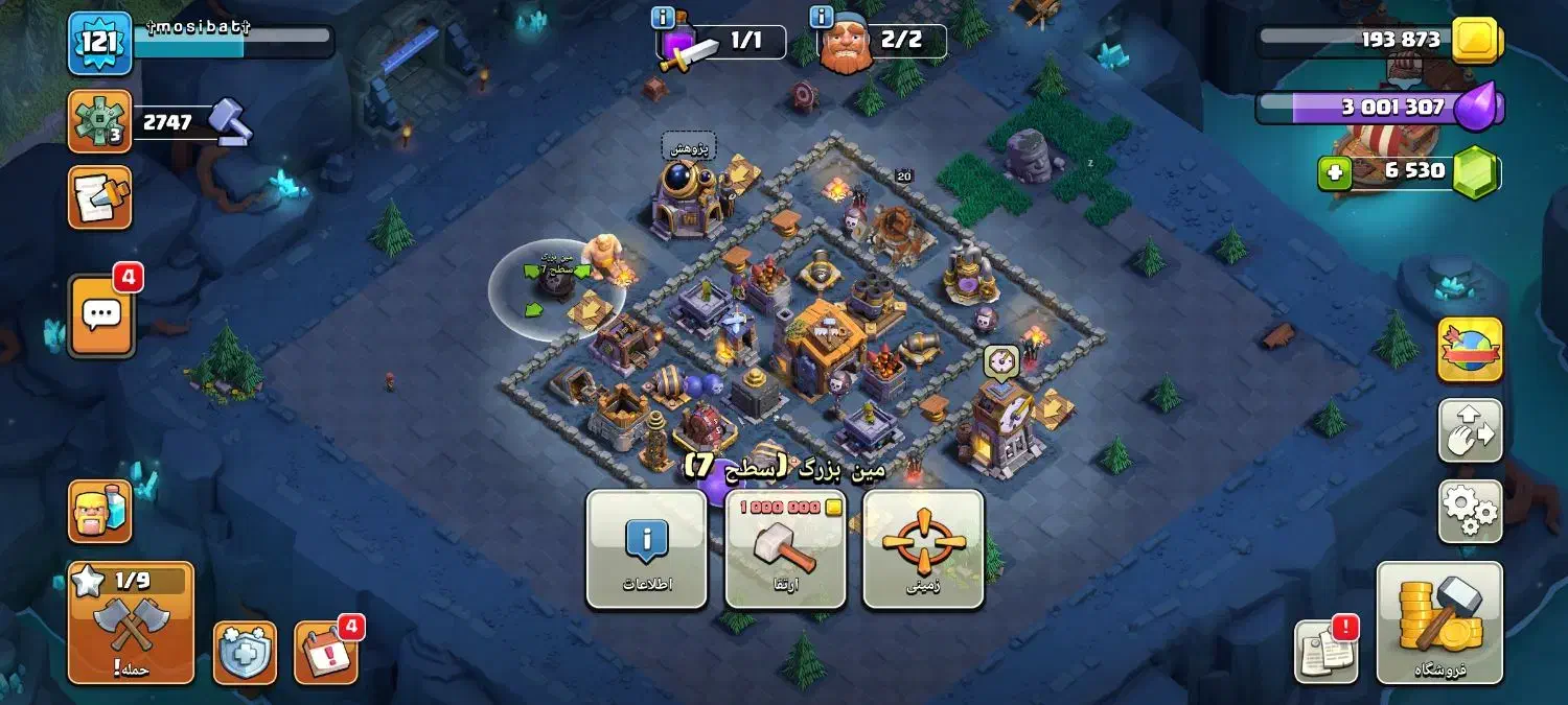 اک کلش|کنسول، بازی ویدئویی و آنلاین|گنبد کاووس, |دیوار