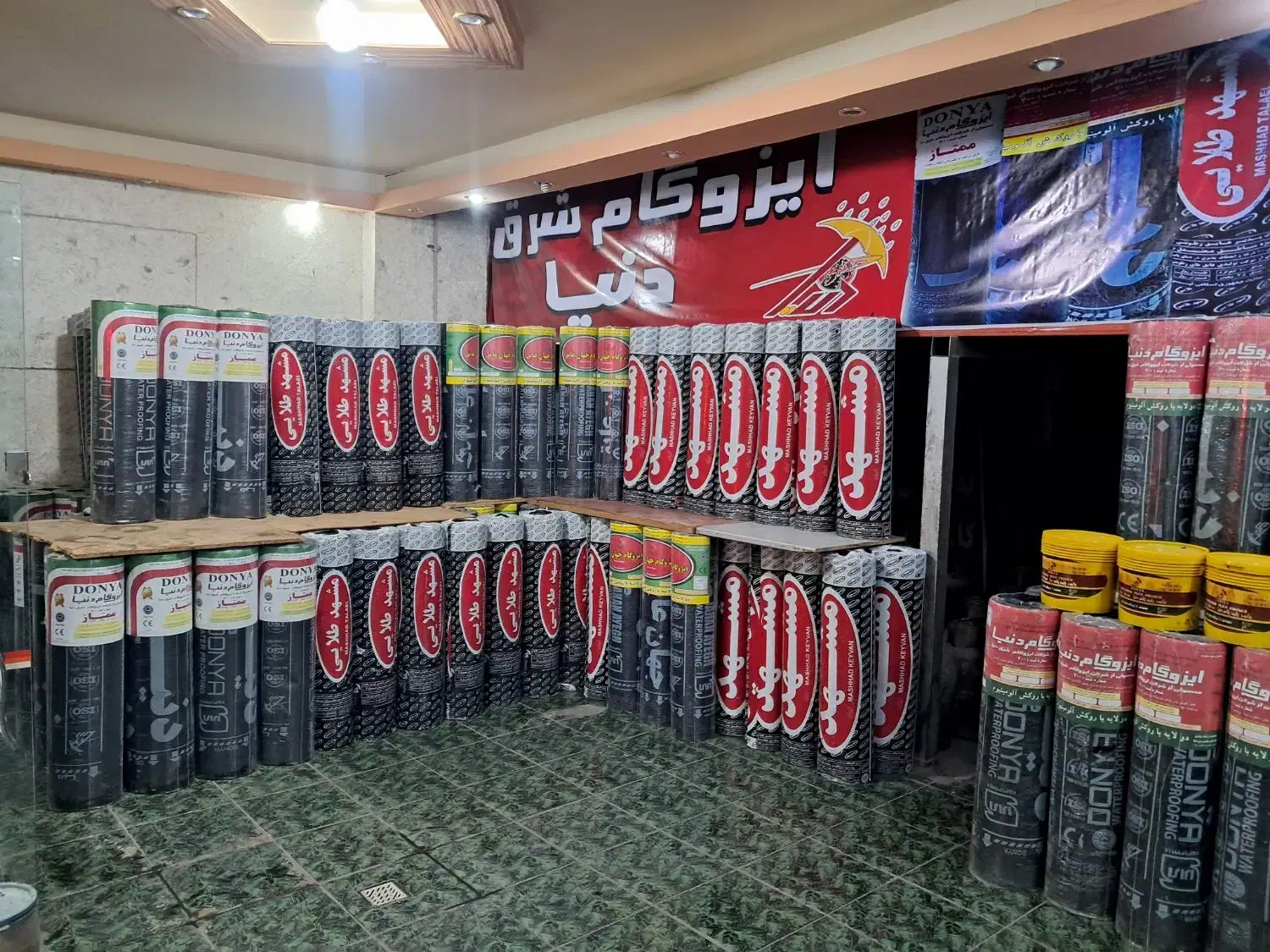 نمایندگی ایزوگام اسدی|مصالح و تجهیزات ساختمان|شیراز, لاله|دیوار