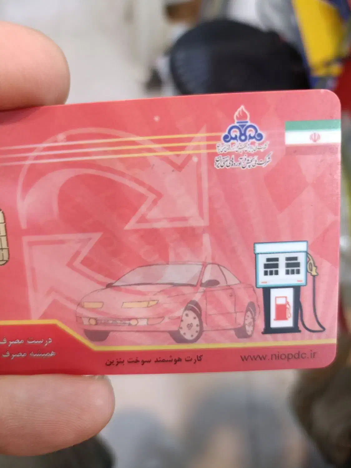 کارت سوخت پیدا شده|اشیا|همدان, |دیوار